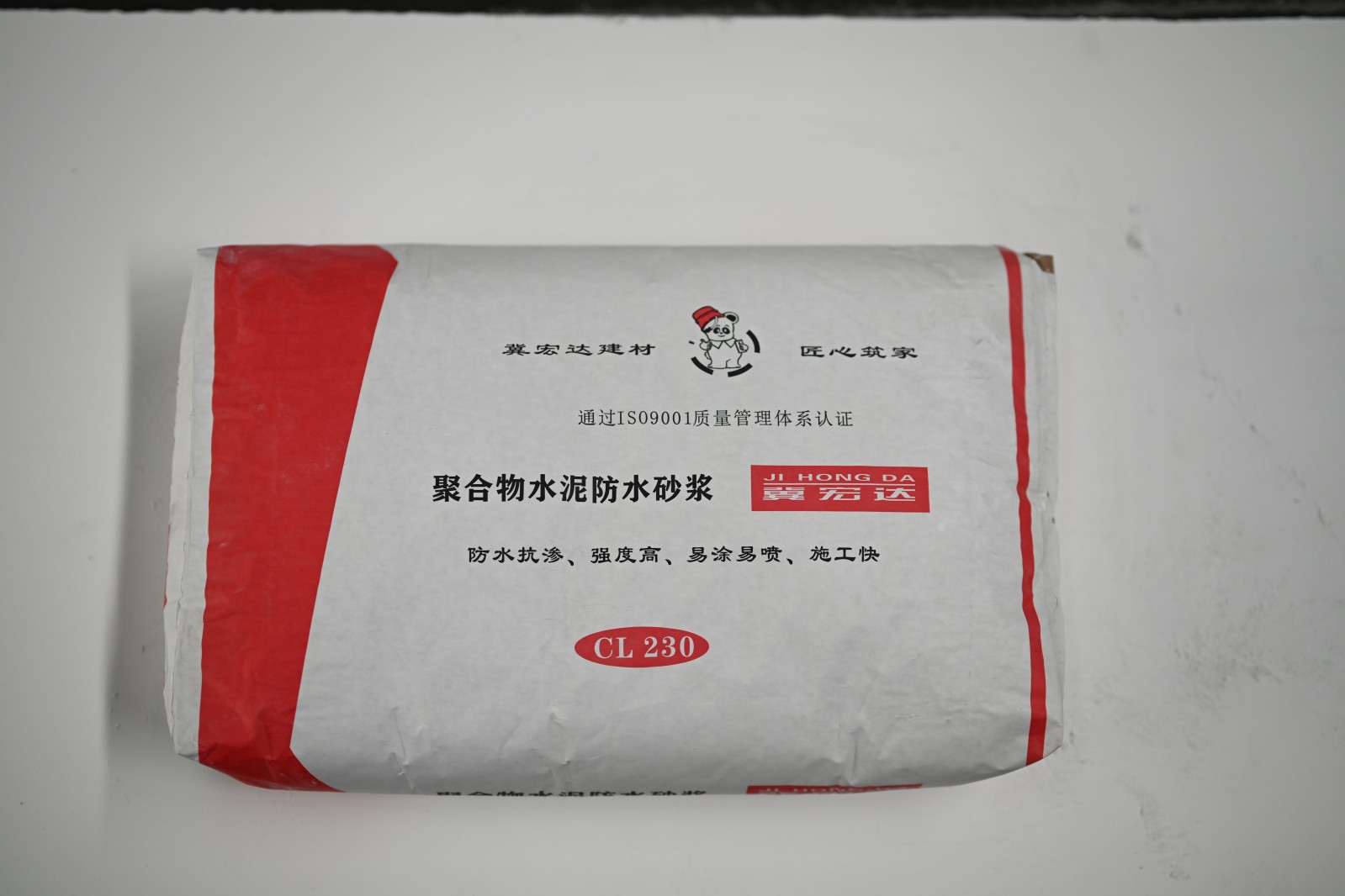 聚合物水泥防水砂浆