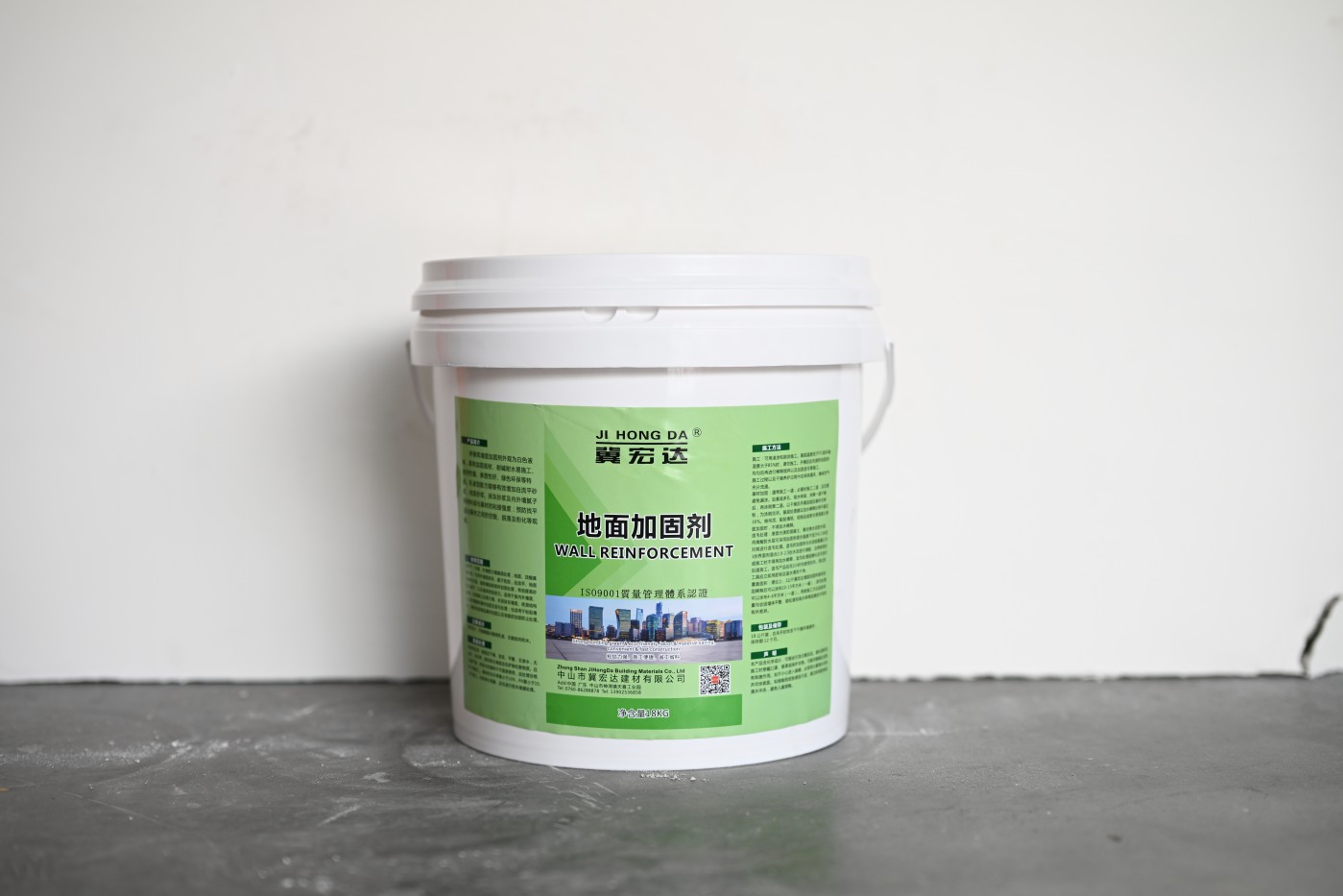 地面加固剂